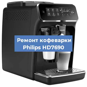 Чистка кофемашины Philips HD7690 от кофейных масел в Перми